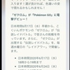 ポケモンgo カイロスレイドデイ ソロ討伐は可能か 楽笑家のゆる いポケモンgo奮闘記