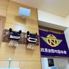 日々の習慣が自分を作る〜西原町西原台団地自治会で歌いました〜