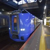 #むさ夏北海道2024 4日目【キハ261でゆく宗谷岬】