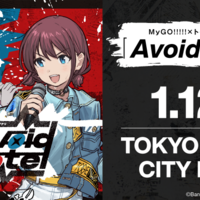 MyGO!!!!!×トゲナシトゲアリ「Avoid Note」を配信で見る。 - 四