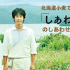 <span itemprop="headline">映画「しあわせのパン」（2012）</span>