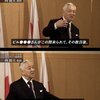 西鋭夫教授の日本来日公演の動画の切り抜き