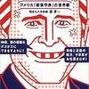 小沢一郎が宗教を語ったらしい