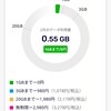 楽天モバイルの1年間無料が来月で終わるのでその準備開始