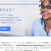 ついに念願のgoogle adsenseに合格！！！やっとスタート地点到達！！やったるぞー