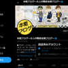 『本能ブログ』の公式ツイッター強化！フォローをお待ちしております！