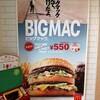 食事写真「店頭垂れ幕広告」