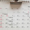 書道教室|5月のスケジュール📆