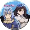 くじ引き缶バッジ 「転生したらスライムだった件×ぱるてのんプログループ」 メニュー注文特典2018の中で最もレアな作品を決める　プレミアグッズランキング　