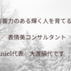 口角を少しだけ上げて、目をしっかり開くだけで表情は若返る。