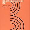 新刊メモ 2010/12/01