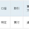 【2018年12月】ゲーム感覚！資金ゼロでも投資信託。楽天スーパーポイントだけで投資信託を購入してみた。