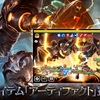 人気アプリ「サマナーズウォー: Sky Arena」は全世界1億人以上がプレイした無料のモバイルRPGスマホゲームアプリ！