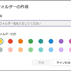 Microsoft 365 Teams のファイルフォルダーに色を付けられるようになりました