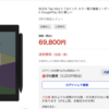 カラー電子書籍リーダー「BOOX Tab Mini C」が日本国内でも取り扱いへ。