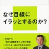 上から目線　を言葉から考える【「上から目線」の時代】