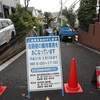 桜木坂で街路樹が伐採されました