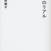  Educe Cafe 「『本づくり』で社会に問題提起する方法」に参加