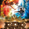 新年にふさわしい一作－『RRR』を観る