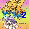 夏コミ新作出ます