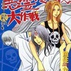 今悪霊退散大作戦 おいてけ地蔵の怪の巻 / 魚住かおるという漫画にほんのりとんでもないことが起こっている？