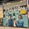 VIVARIUMという映画を観ました