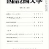 「自由民権／探偵実話 あえて汚名を身にまとい」