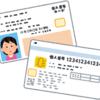 マイナ保険証