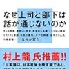 ｢関係の空気｣｢場の空気｣