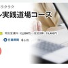 社内の通信教育の課題が終わりました