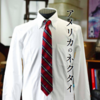 アメリカ式ネクタイを探す愉しみ〜英米ネクタイの違い〜