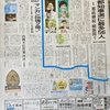 始まりました。東京都知事選挙