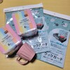 『セリアでお買い物』