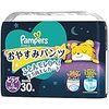 【パンツ XLサイズ】パンパース おやすみパンツ (12~17 kg) 30枚