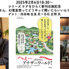 向谷地さん、幻覚妄想ってどうやって聞いたらいいんですか？