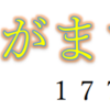 南区の情報誌『さがまち』177号です‼ (2023/5/7)