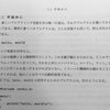  Perl入学式 2018 in東京 秋開講 第1回 落穂ひろい