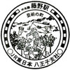 橋倉鉱泉（５月18・19日）