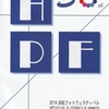 わが趣味活動（４4 )   　2019第30回浜松フォトフェスティバルへの出展