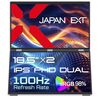 モバイルモニター2枚分の衝撃