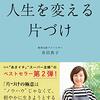 12／24　Kindle今日の日替りセール