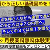 【中１両立学習】理科、英語の講義授業。～中１から５教科学習で早い時期からの受験対策を！積み重ねの大切さを知っておきましょう～