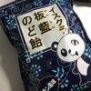 新型コロナウイルス対策？「イスクラ 板藍のど飴」が母から送られてきた