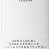 血のたらちね　古賀忠昭詩集