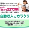 うちのジジイが100万稼いだ。。。俺のことか