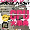 DOS/V POWER REPORT4月号