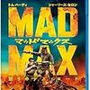 マッドマックス 怒りのデス・ロード (Mad Max: Fury Road)