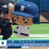 パワプロ2023 イバン・ロドリゲス 2001年 パワナンバー