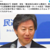 【フェイク判定】民進党・安住「憲法改正は前から賛成だ」希望の党で公認候補を目指す民進議員が変節