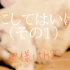 HSPさんにしてはいけないこと（その1）